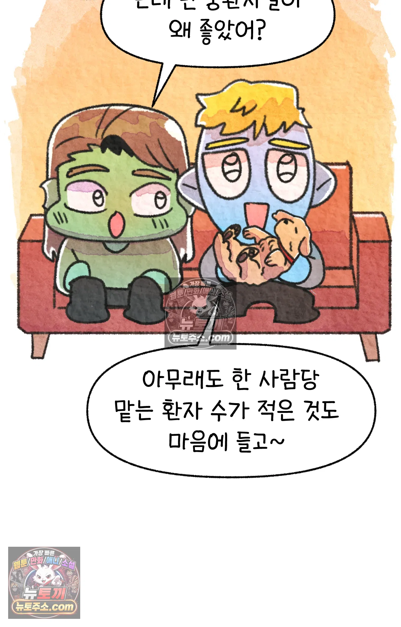 국제결혼 절대로 하지 마라 롯이 왜 외상 중환자실에? 40