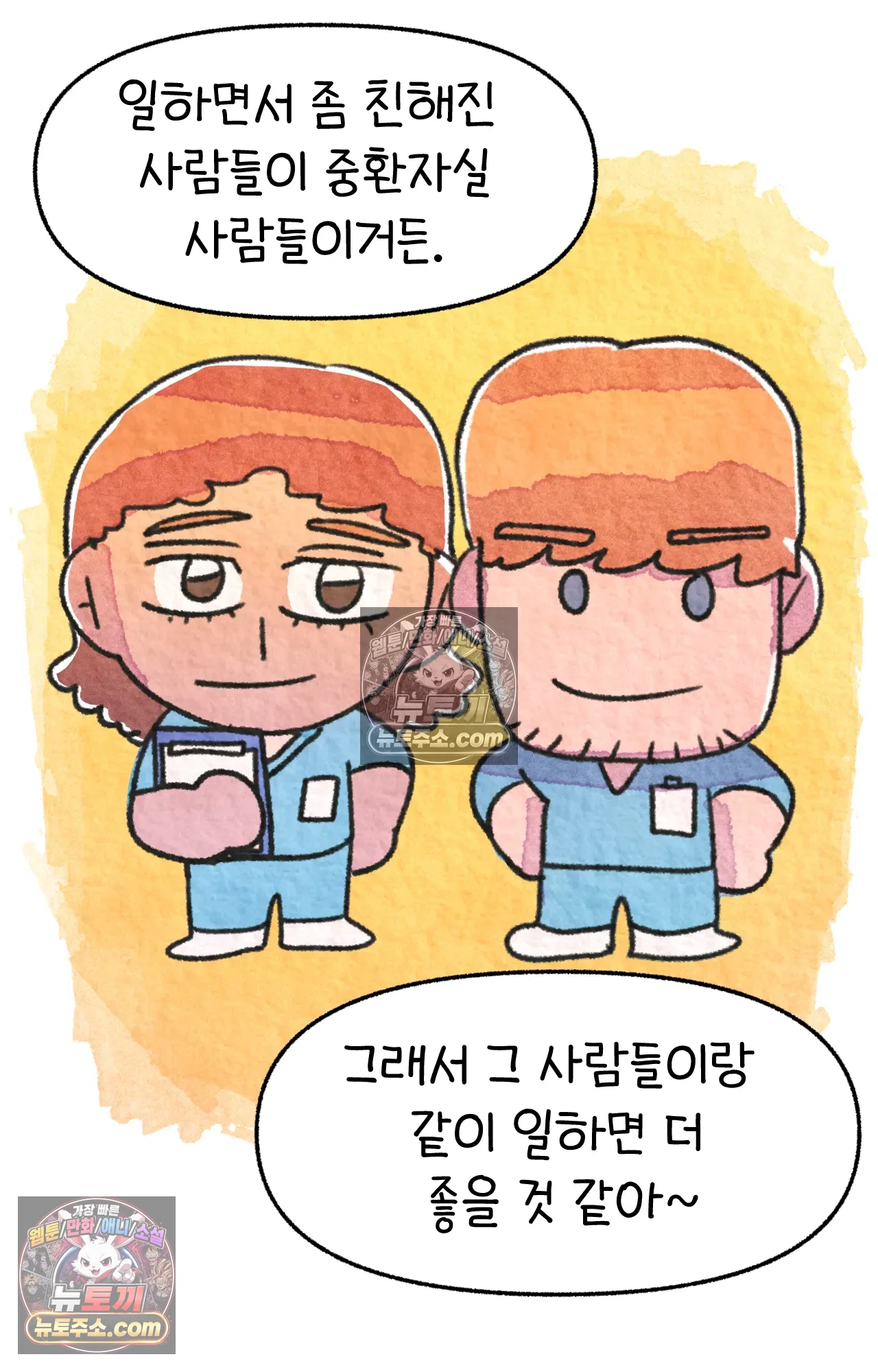 국제결혼 절대로 하지 마라 롯이 왜 외상 중환자실에? 41