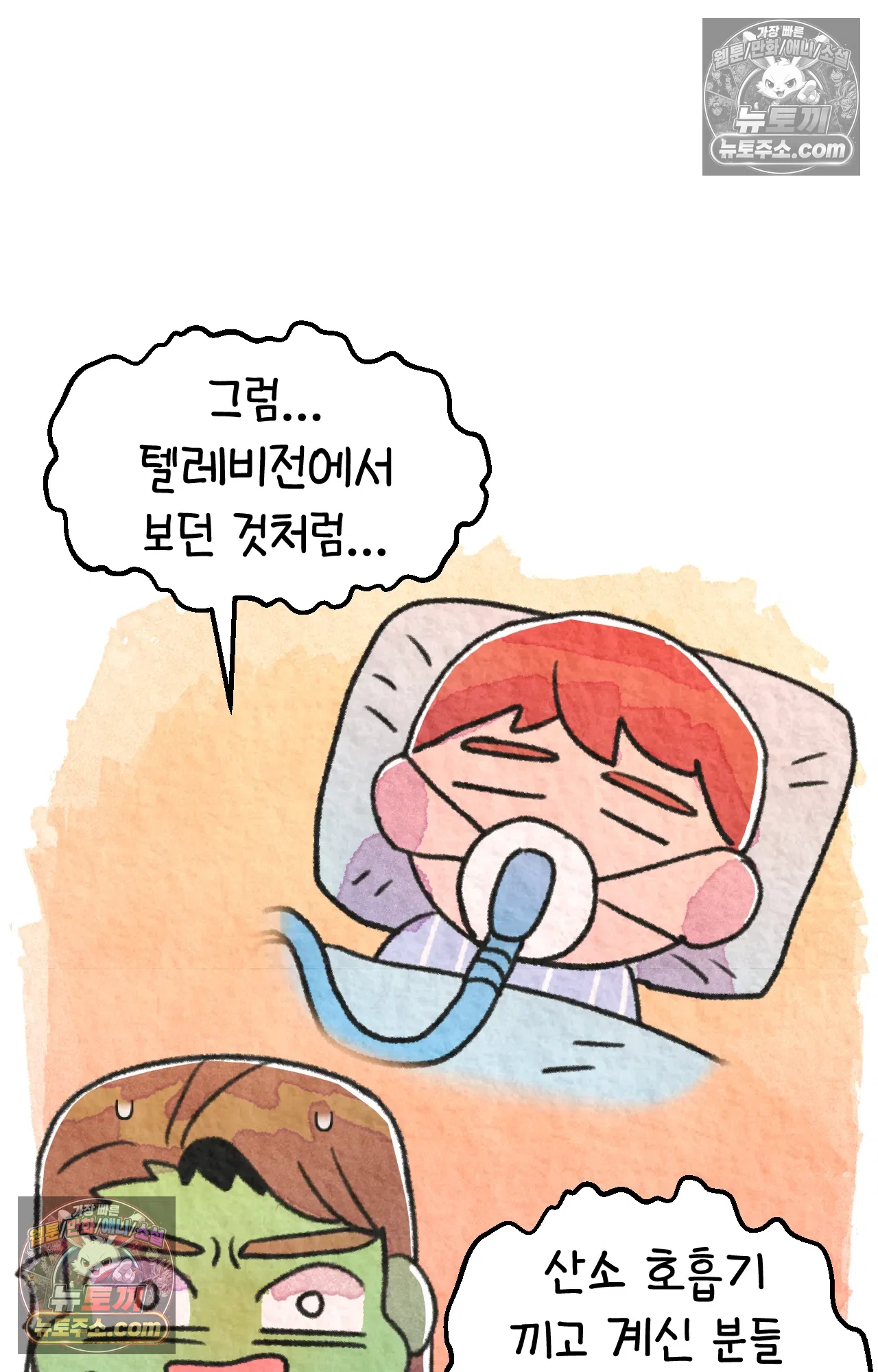 국제결혼 절대로 하지 마라 롯이 왜 외상 중환자실에? 42