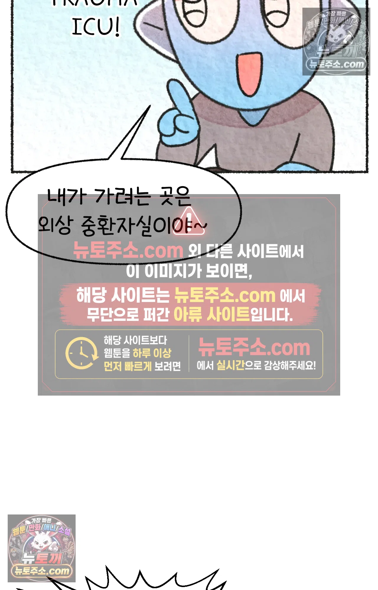 국제결혼 절대로 하지 마라 롯이 왜 외상 중환자실에? 44