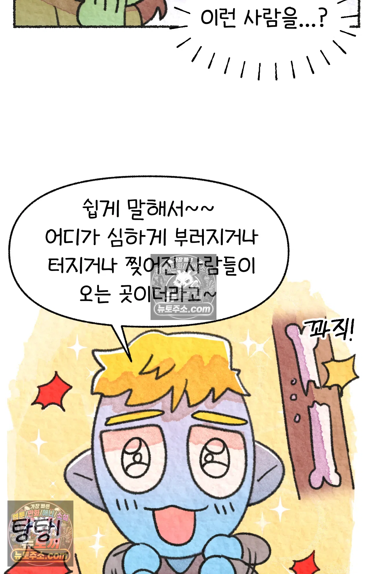 국제결혼 절대로 하지 마라 롯이 왜 외상 중환자실에? 47
