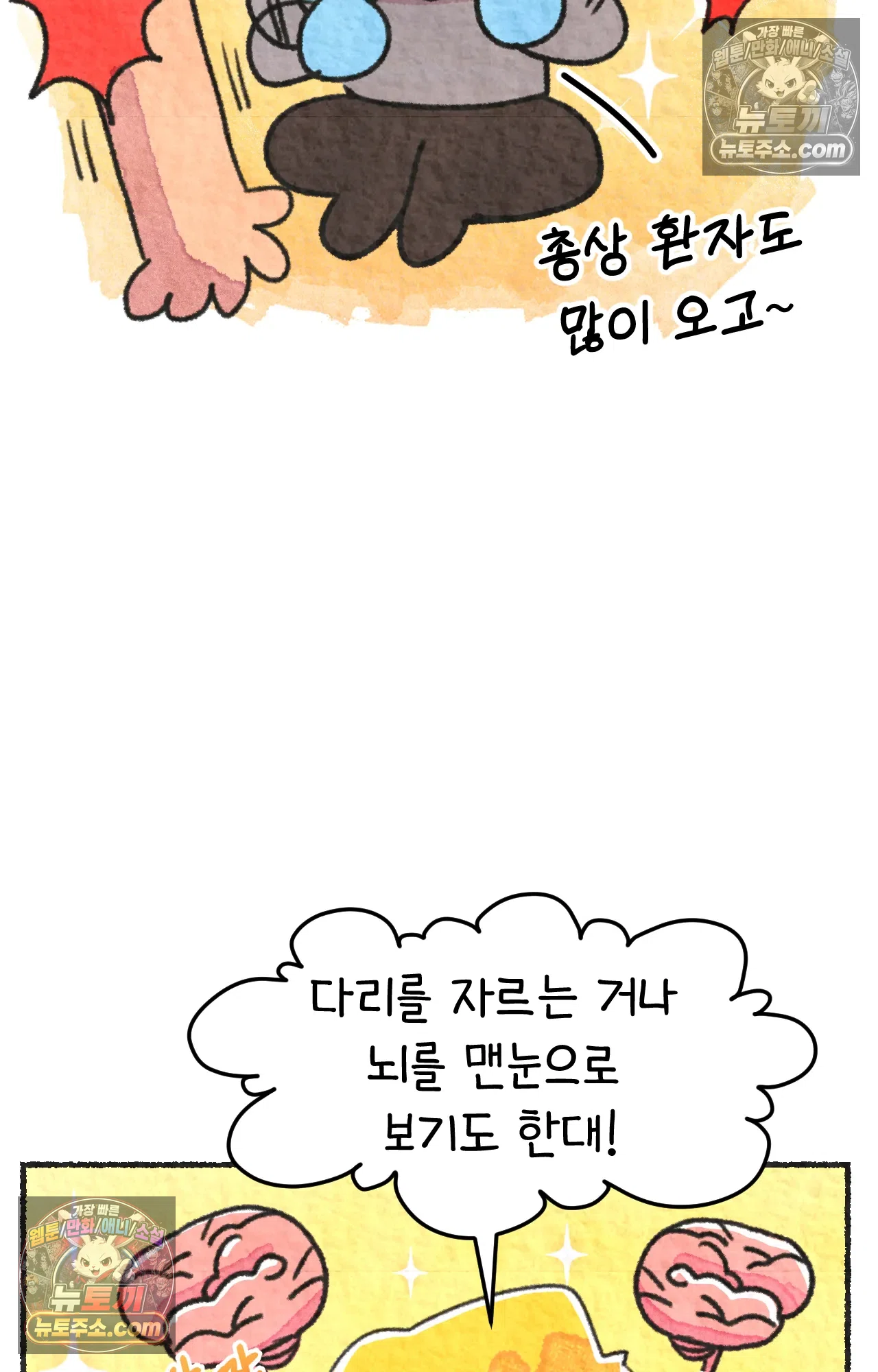 국제결혼 절대로 하지 마라 롯이 왜 외상 중환자실에? 48