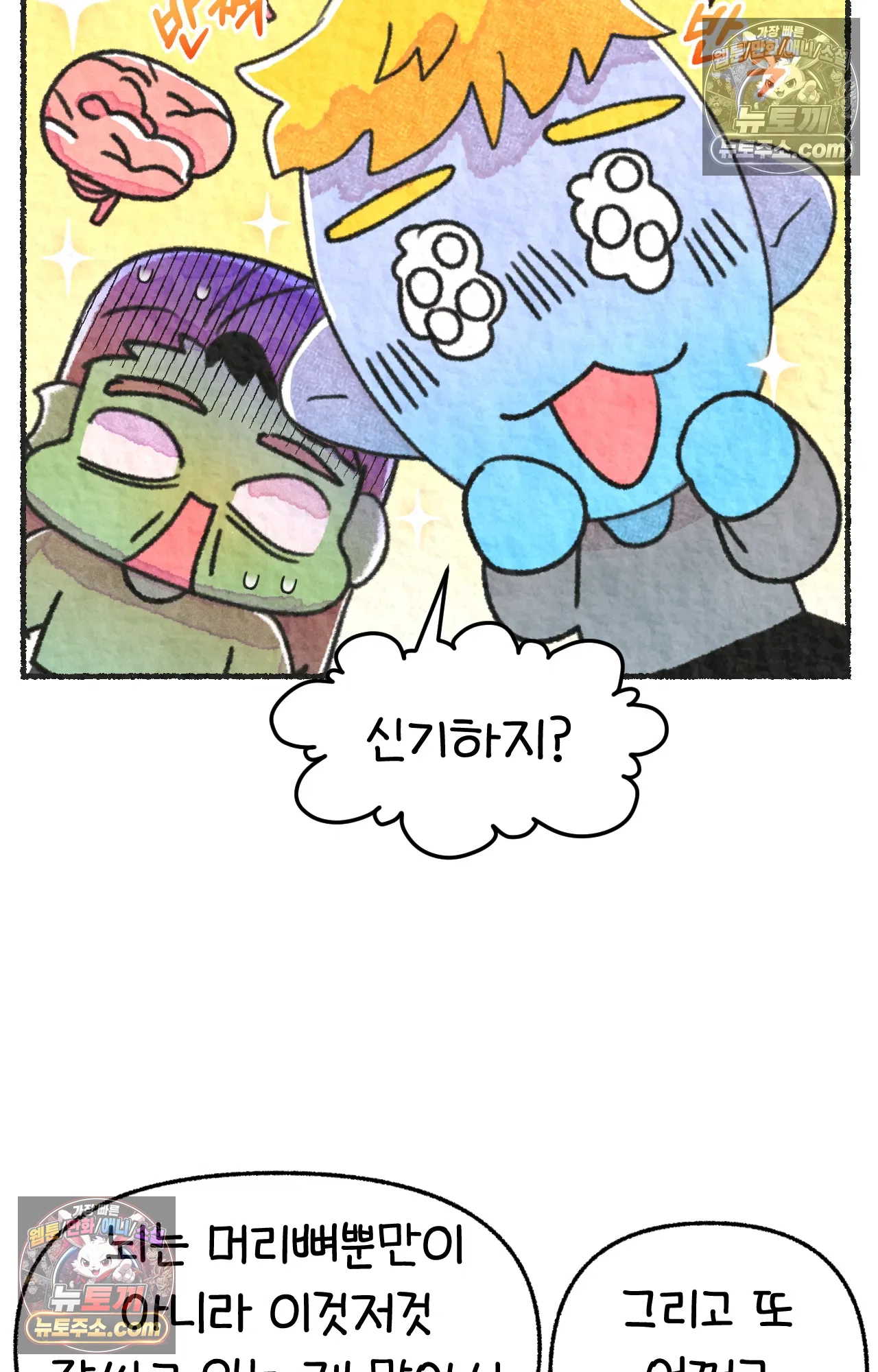 국제결혼 절대로 하지 마라 롯이 왜 외상 중환자실에? 49