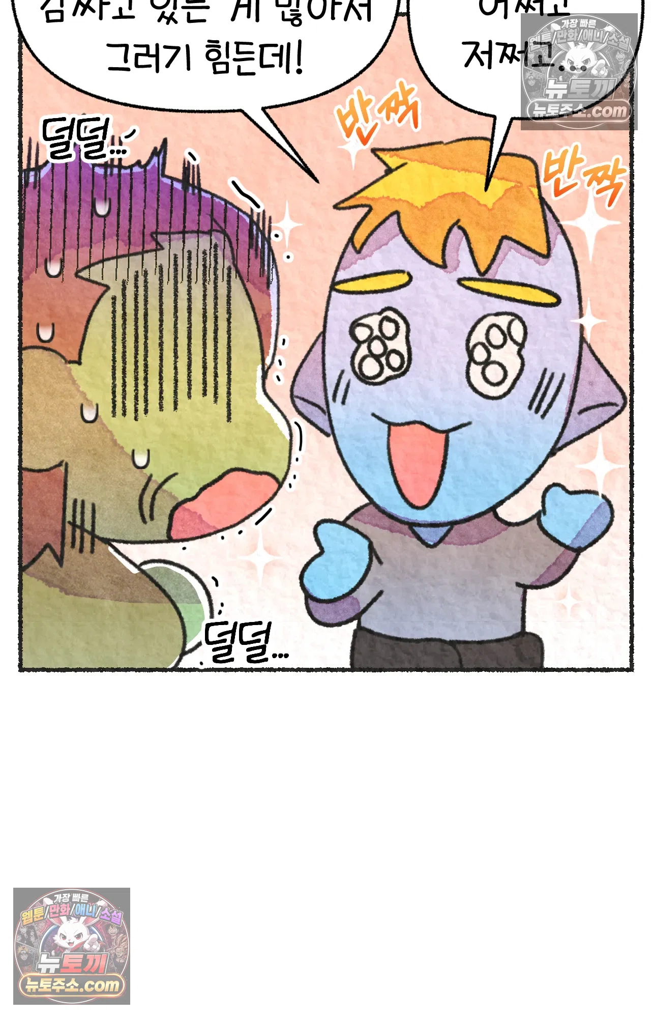 국제결혼 절대로 하지 마라 롯이 왜 외상 중환자실에? 50