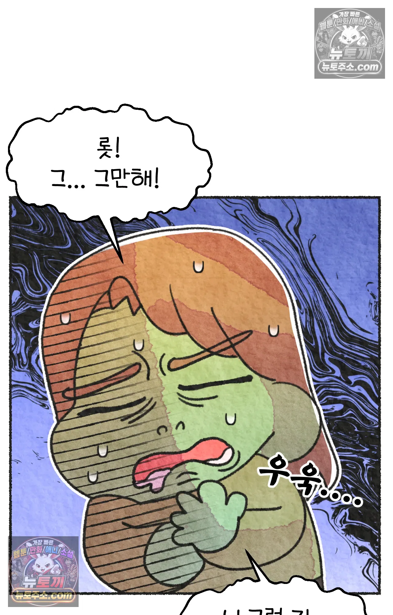 국제결혼 절대로 하지 마라 롯이 왜 외상 중환자실에? 51
