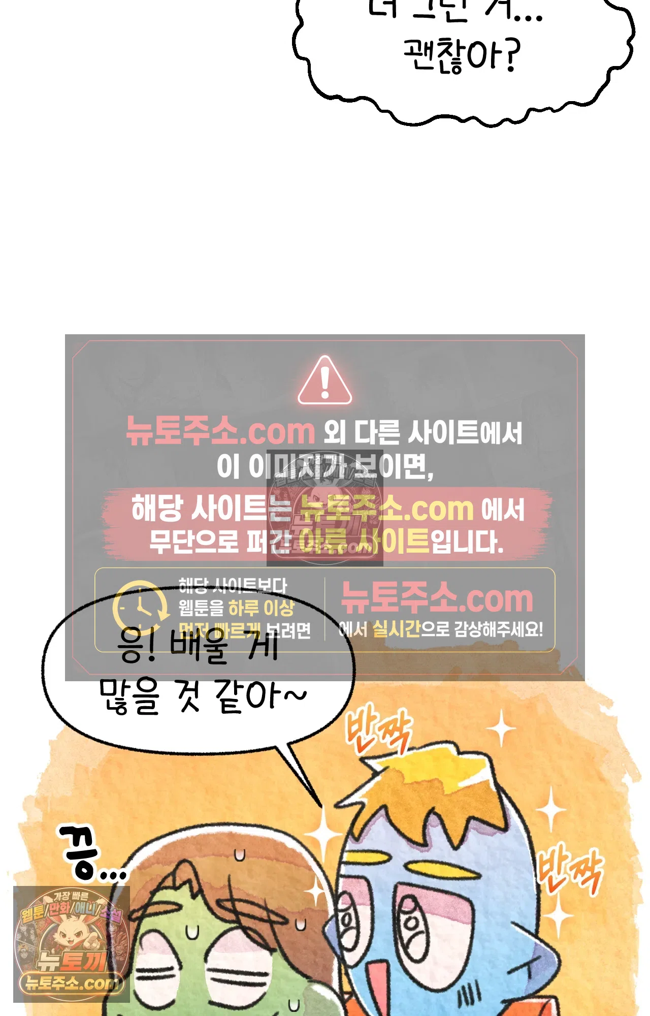 국제결혼 절대로 하지 마라 롯이 왜 외상 중환자실에? 52