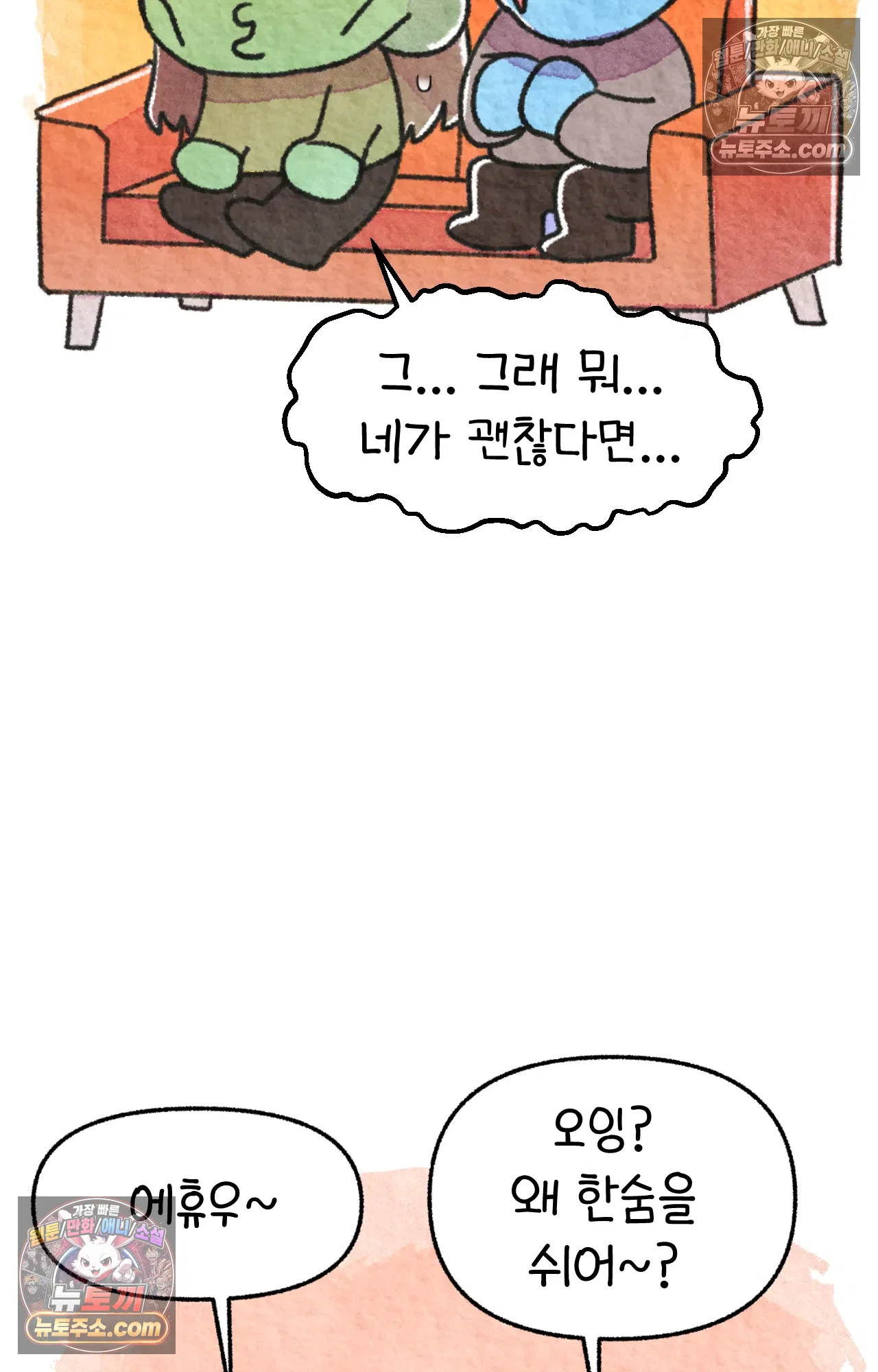 국제결혼 절대로 하지 마라 롯이 왜 외상 중환자실에? 53
