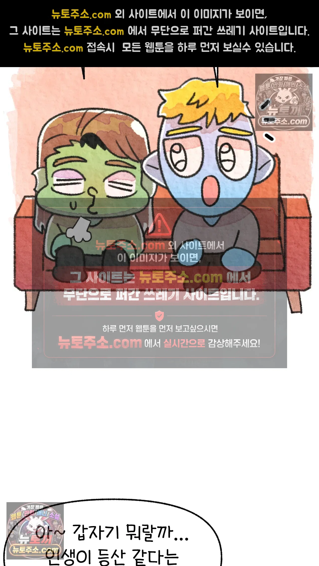 국제결혼 절대로 하지 마라 롯이 왜 외상 중환자실에? 54