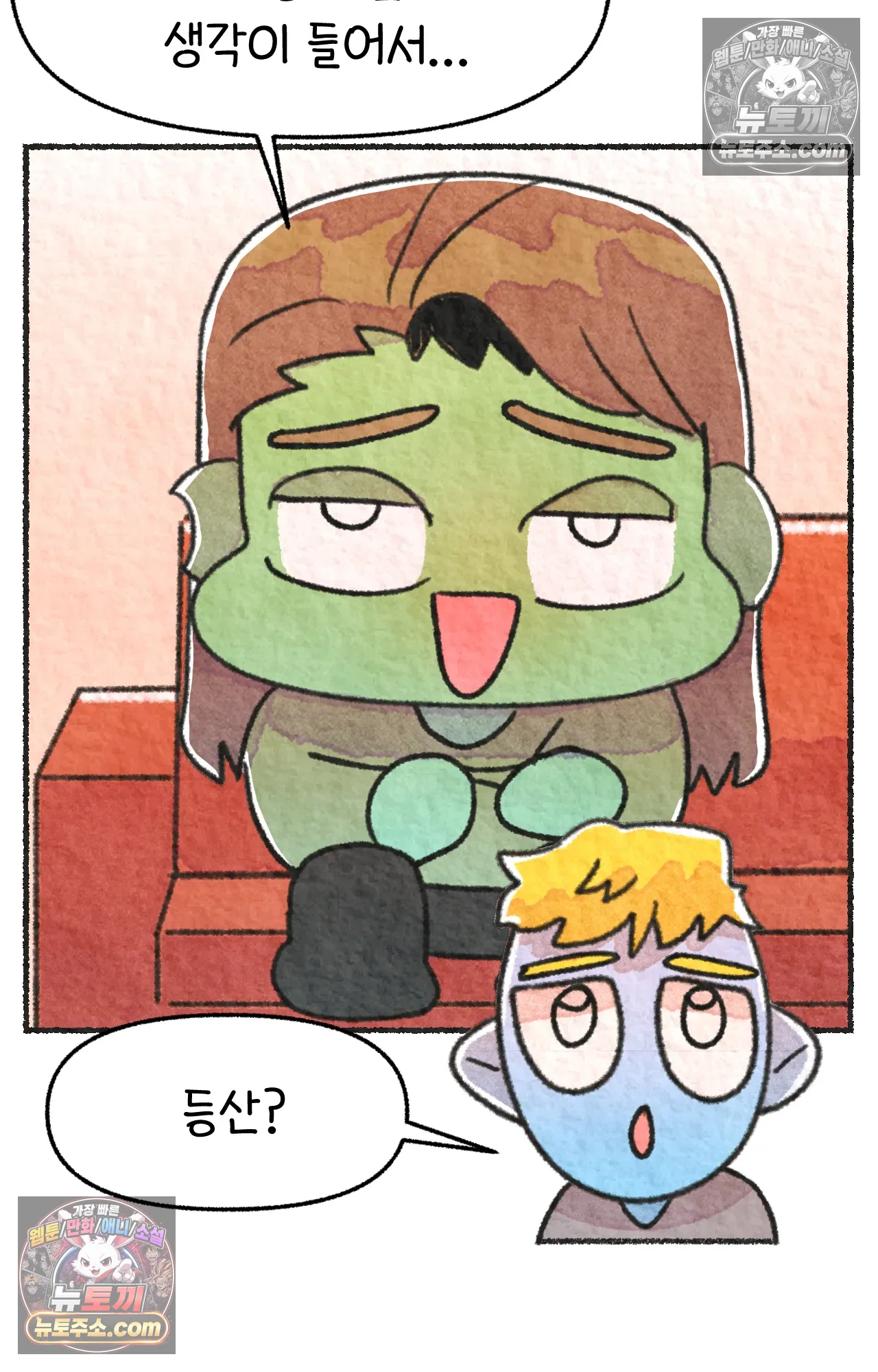 국제결혼 절대로 하지 마라 롯이 왜 외상 중환자실에? 55