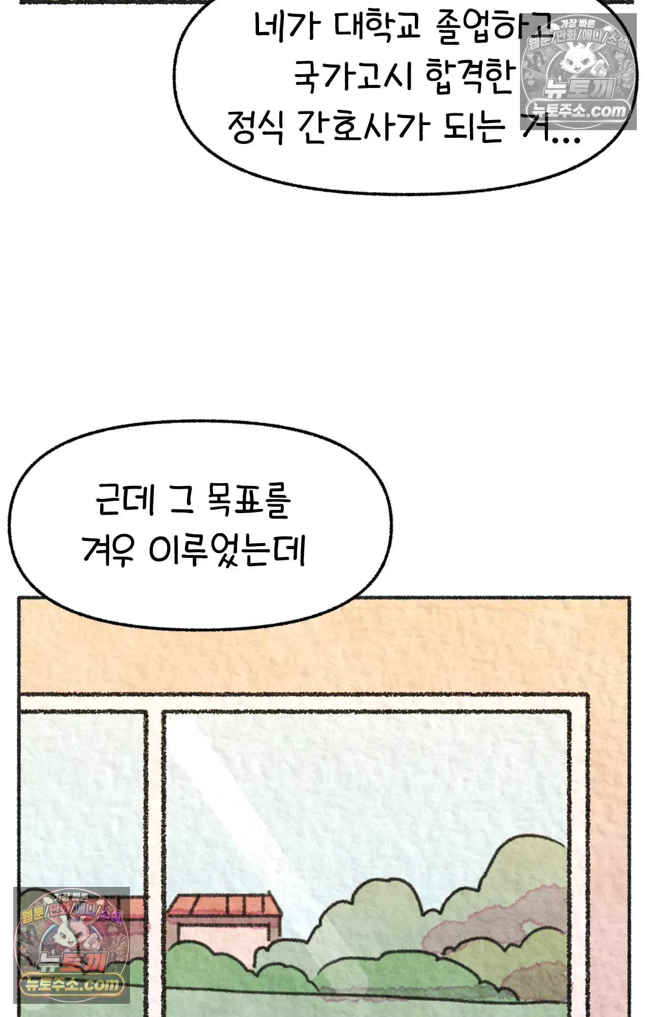 국제결혼 절대로 하지 마라 롯이 왜 외상 중환자실에? 57
