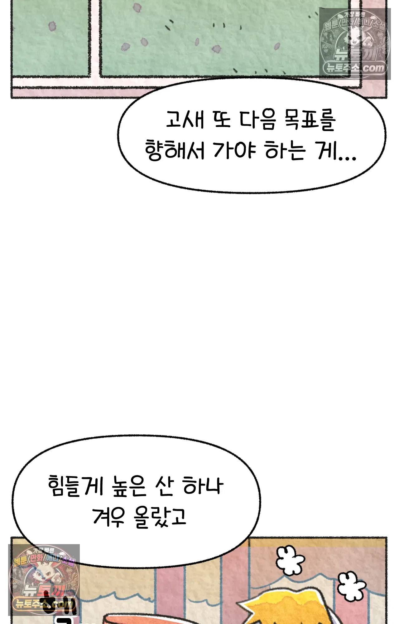 국제결혼 절대로 하지 마라 롯이 왜 외상 중환자실에? 58