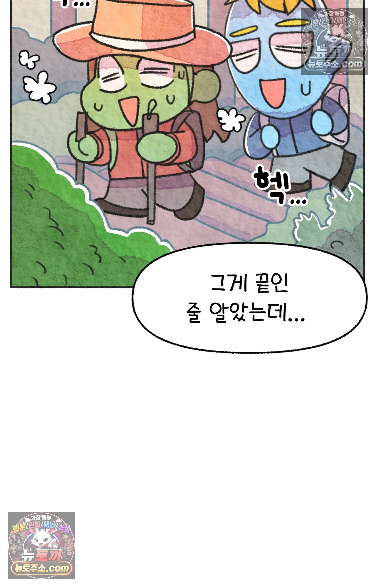 국제결혼 절대로 하지 마라 롯이 왜 외상 중환자실에? 59