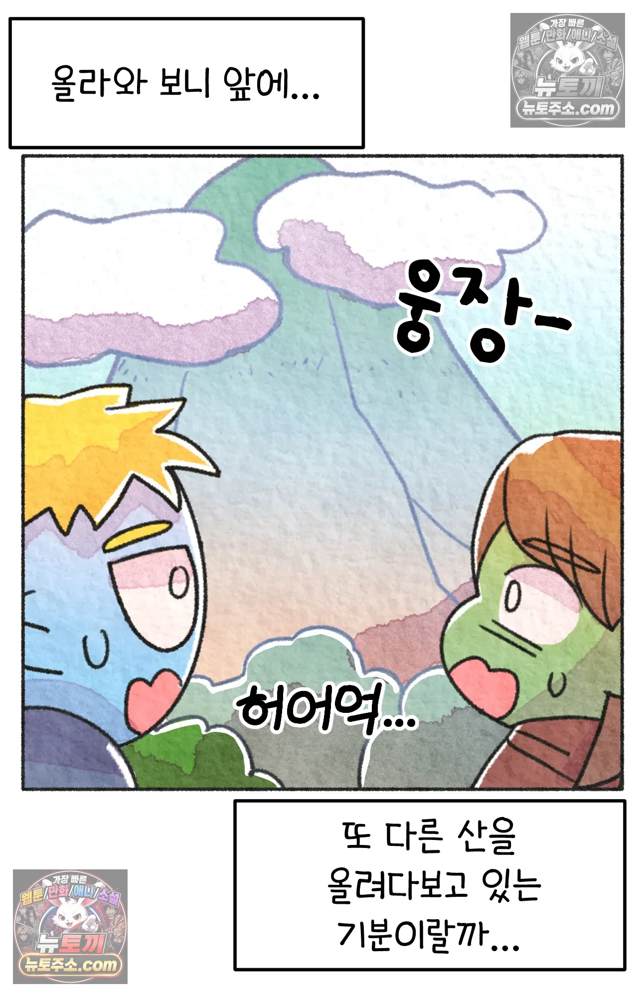 국제결혼 절대로 하지 마라 롯이 왜 외상 중환자실에? 60