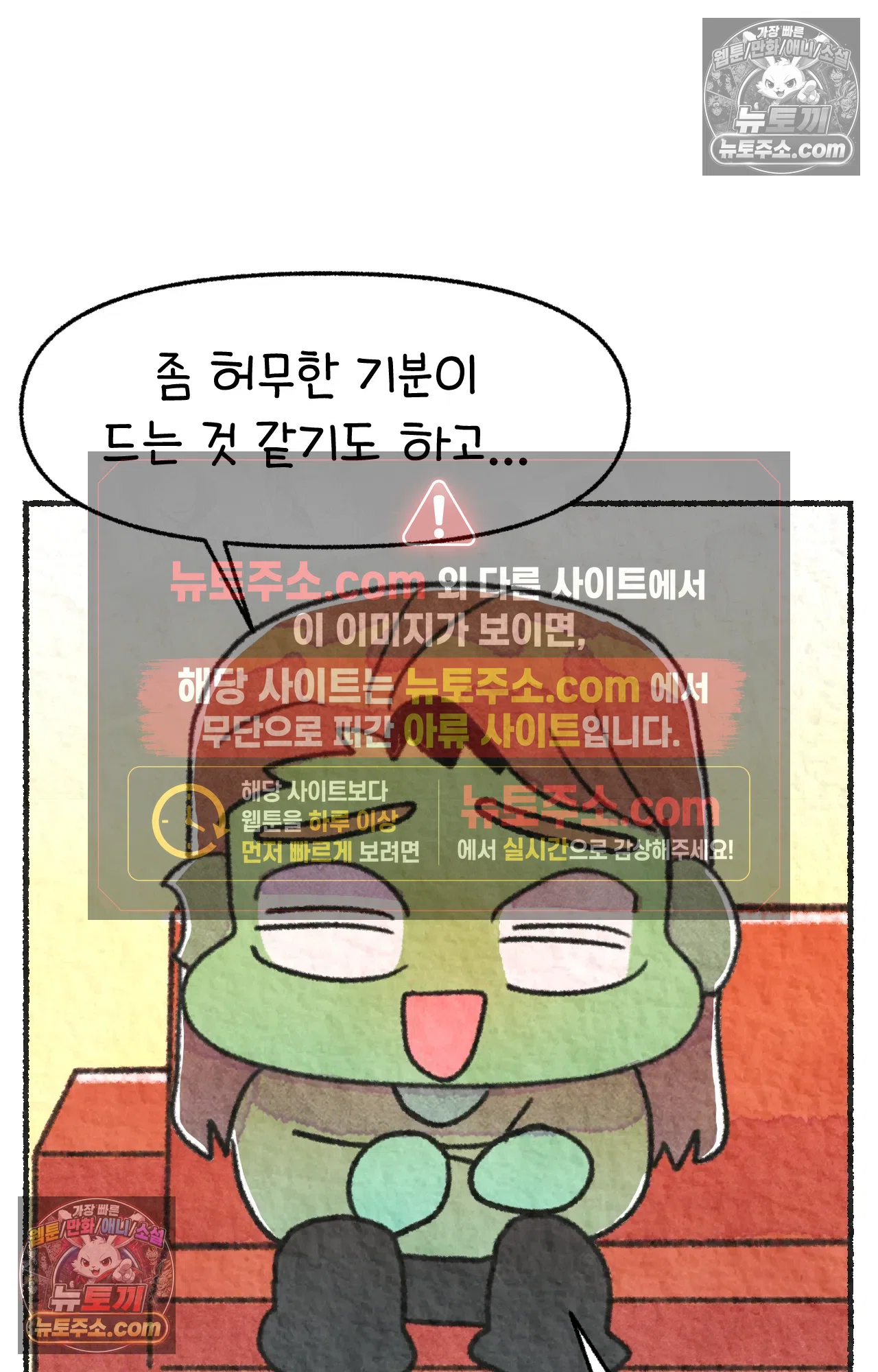 국제결혼 절대로 하지 마라 롯이 왜 외상 중환자실에? 61