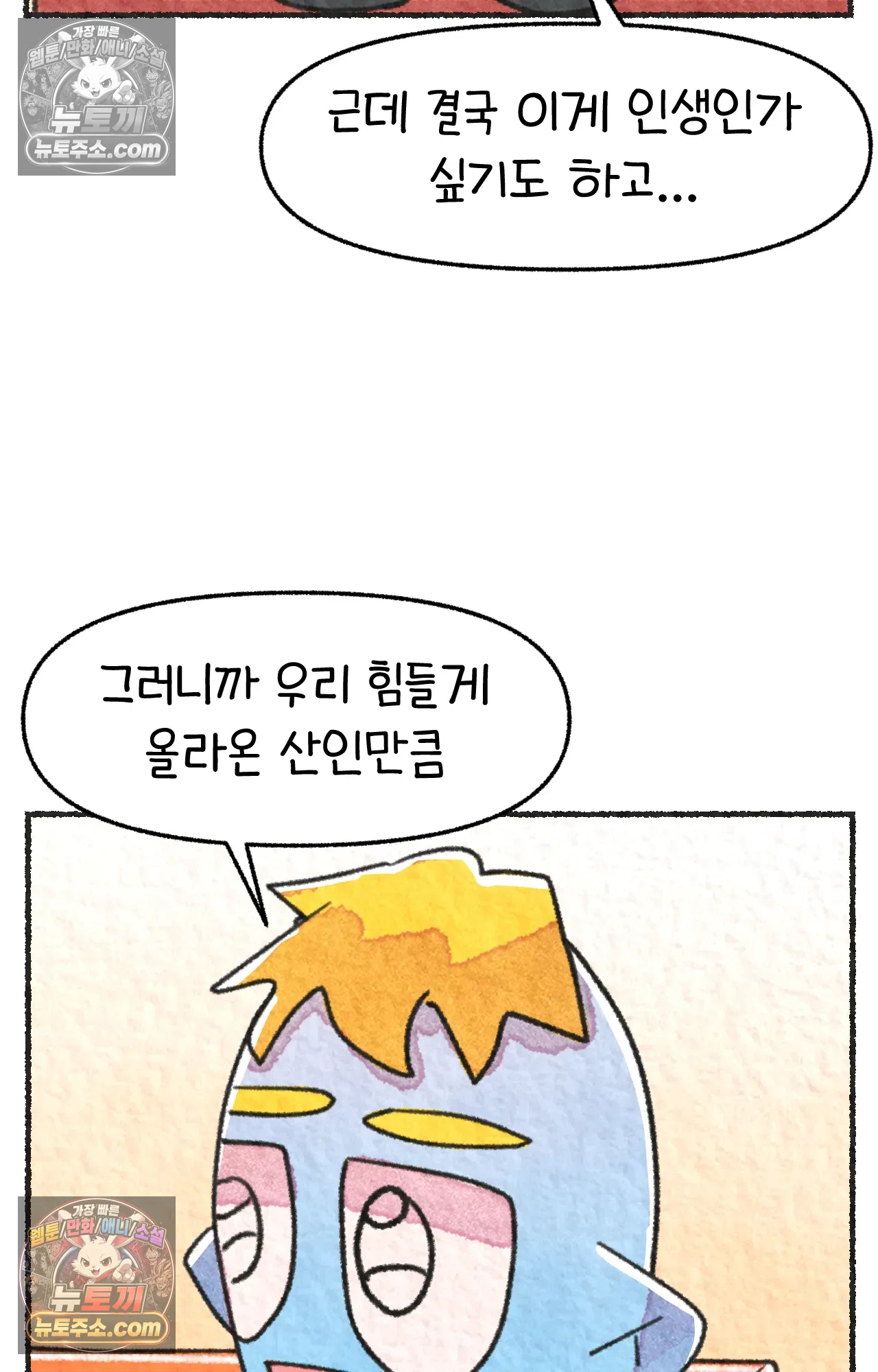 국제결혼 절대로 하지 마라 롯이 왜 외상 중환자실에? 62