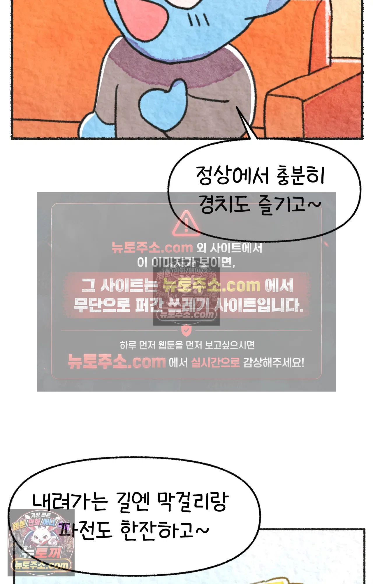국제결혼 절대로 하지 마라 롯이 왜 외상 중환자실에? 63