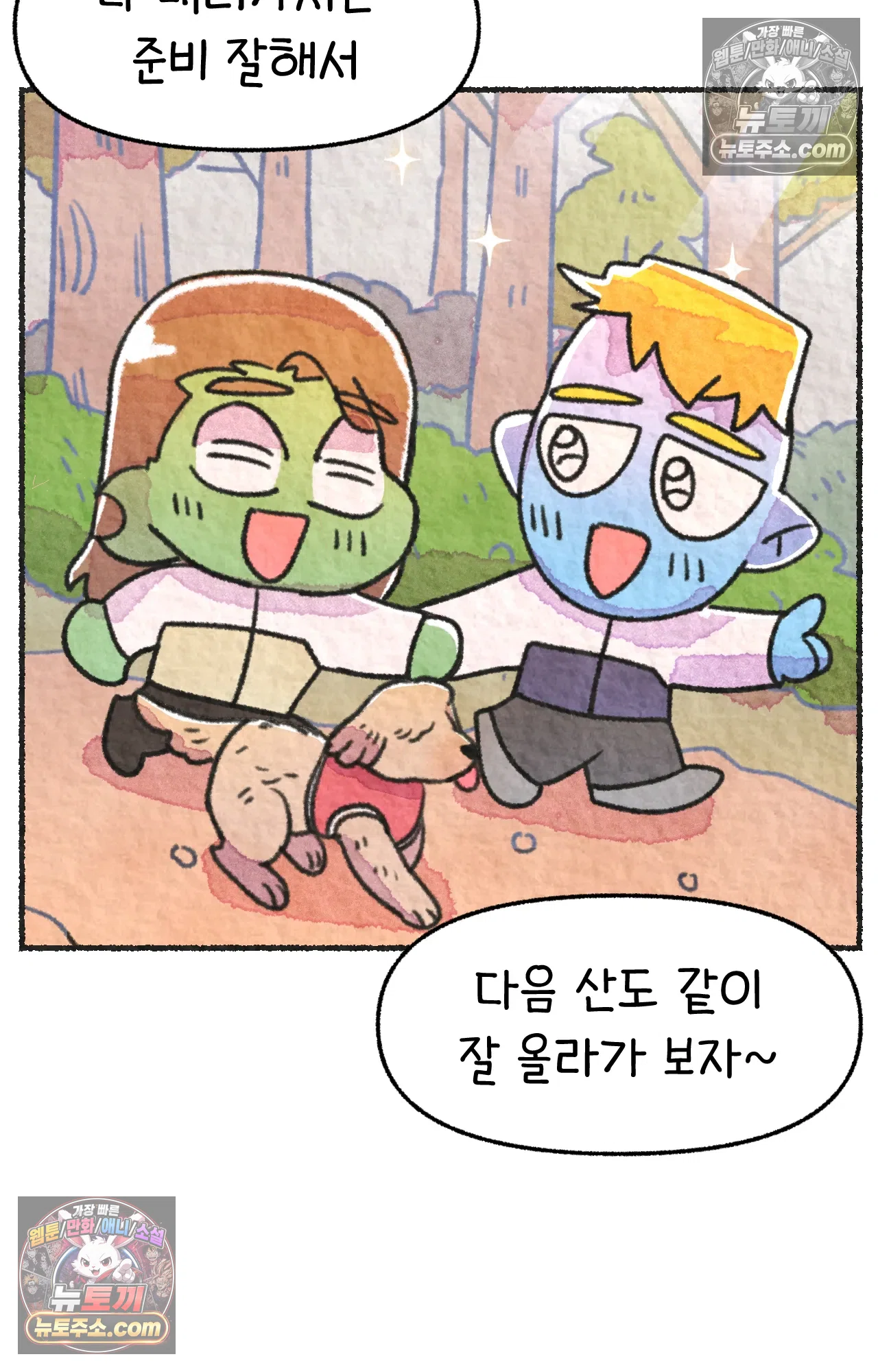 국제결혼 절대로 하지 마라 롯이 왜 외상 중환자실에? 65