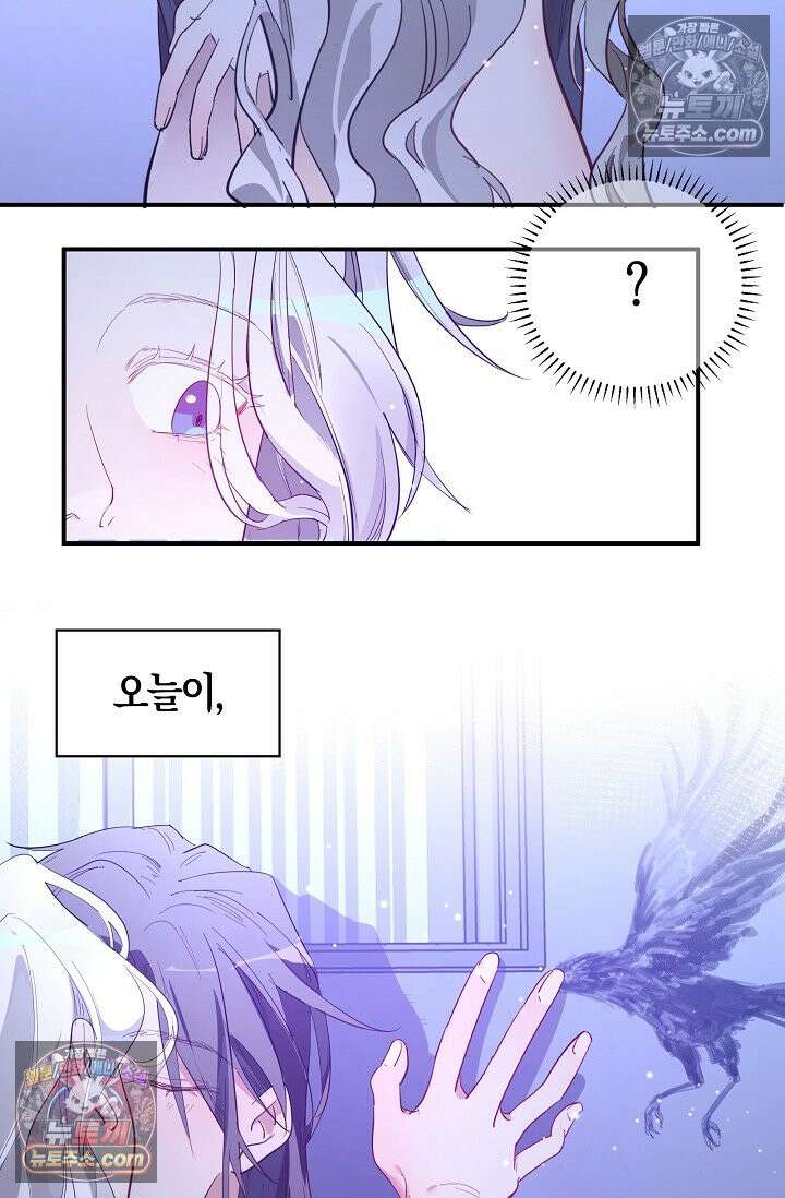 인조체온 36.7도 7화 7