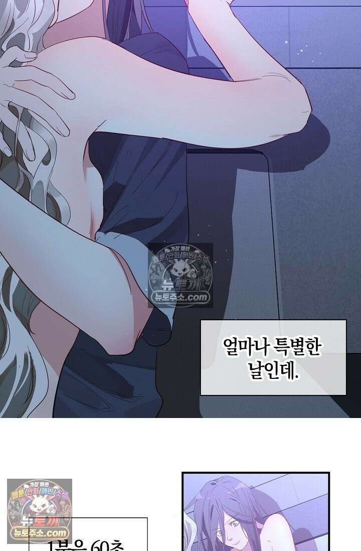 인조체온 36.7도 7화 8