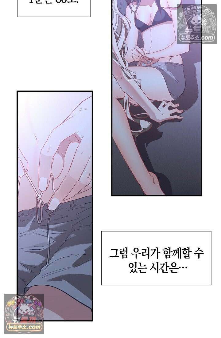 인조체온 36.7도 7화 9
