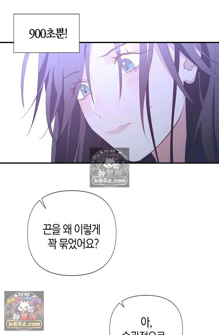 인조체온 36.7도 7화 10
