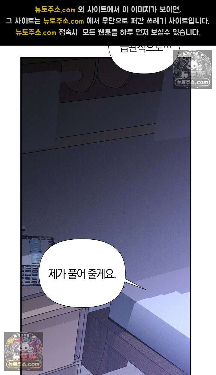 인조체온 36.7도 7화 11