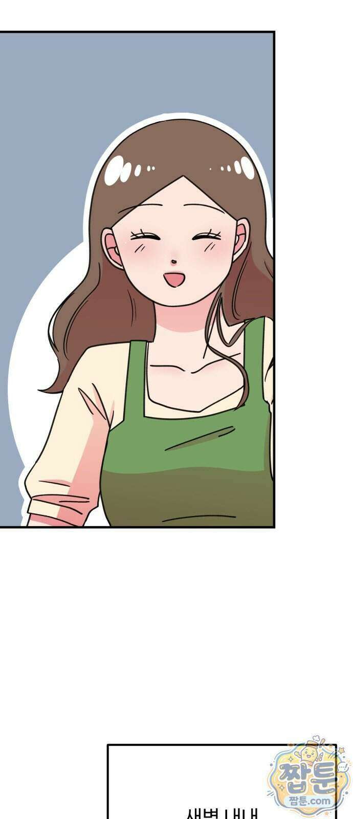 와인파티에서 순애찾기 37화 8
