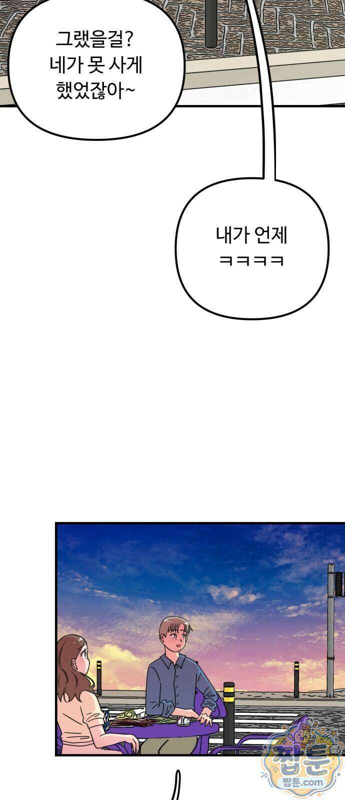 와인파티에서 순애찾기 37화 12