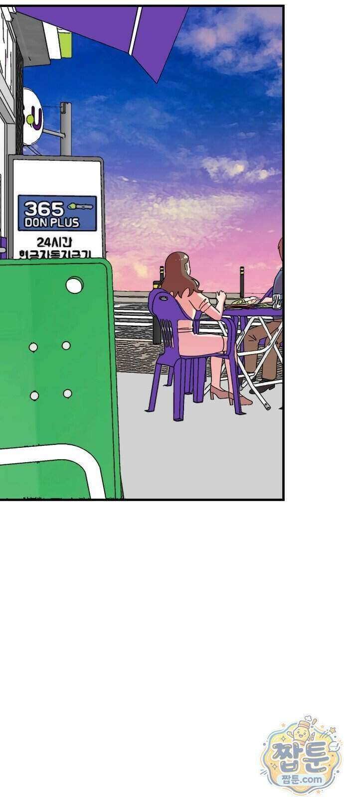 와인파티에서 순애찾기 37화 15