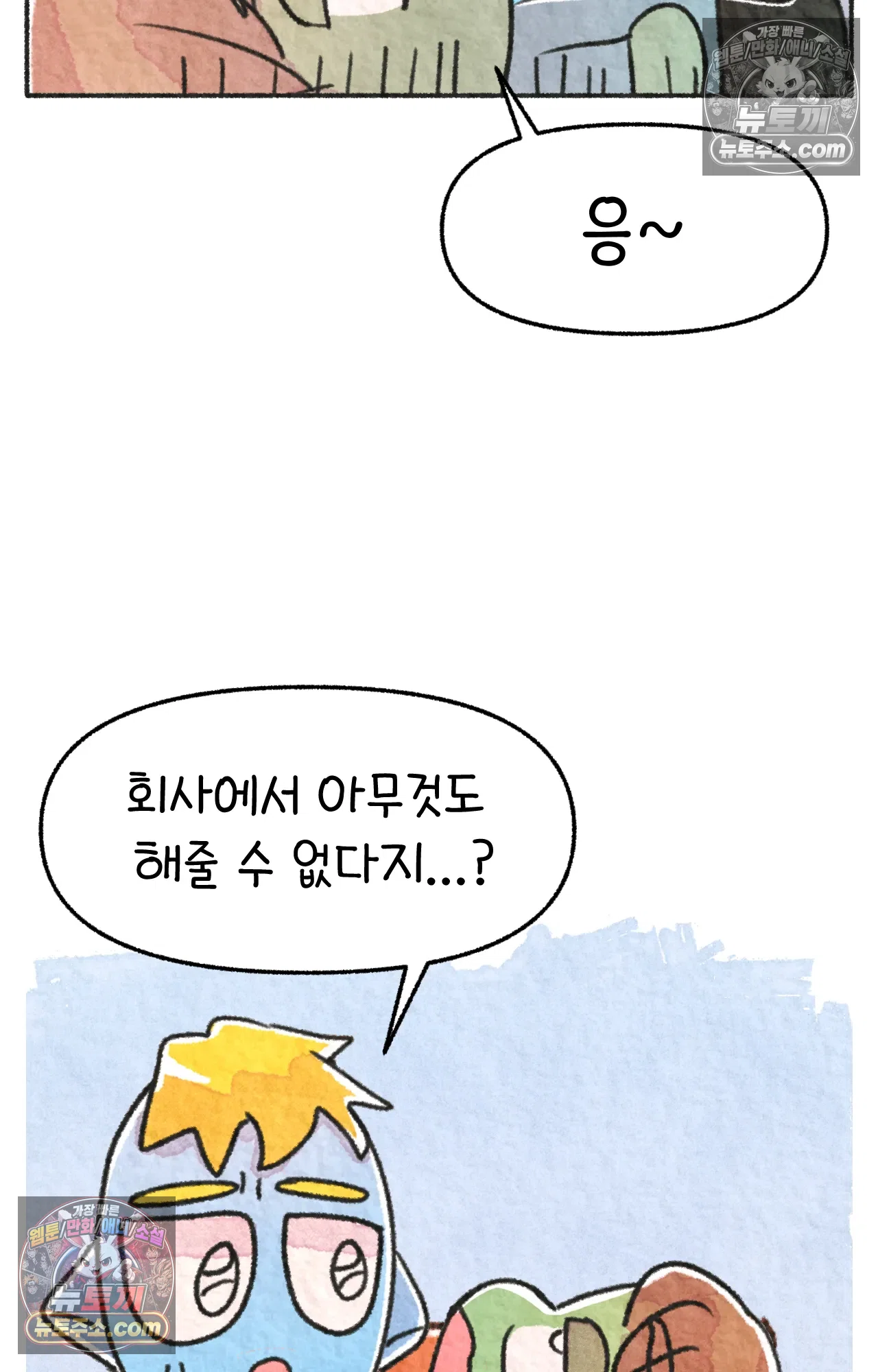 국제결혼 절대로 하지 마라 미국 정부 기관에 일본인을 신고하다 3