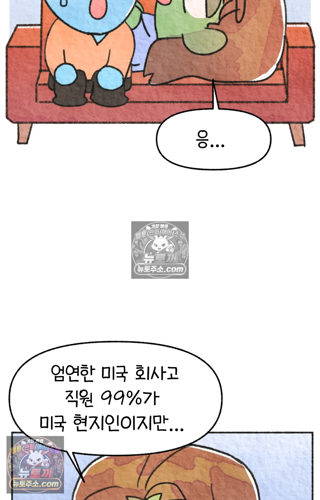 국제결혼 절대로 하지 마라 미국 정부 기관에 일본인을 신고하다 4