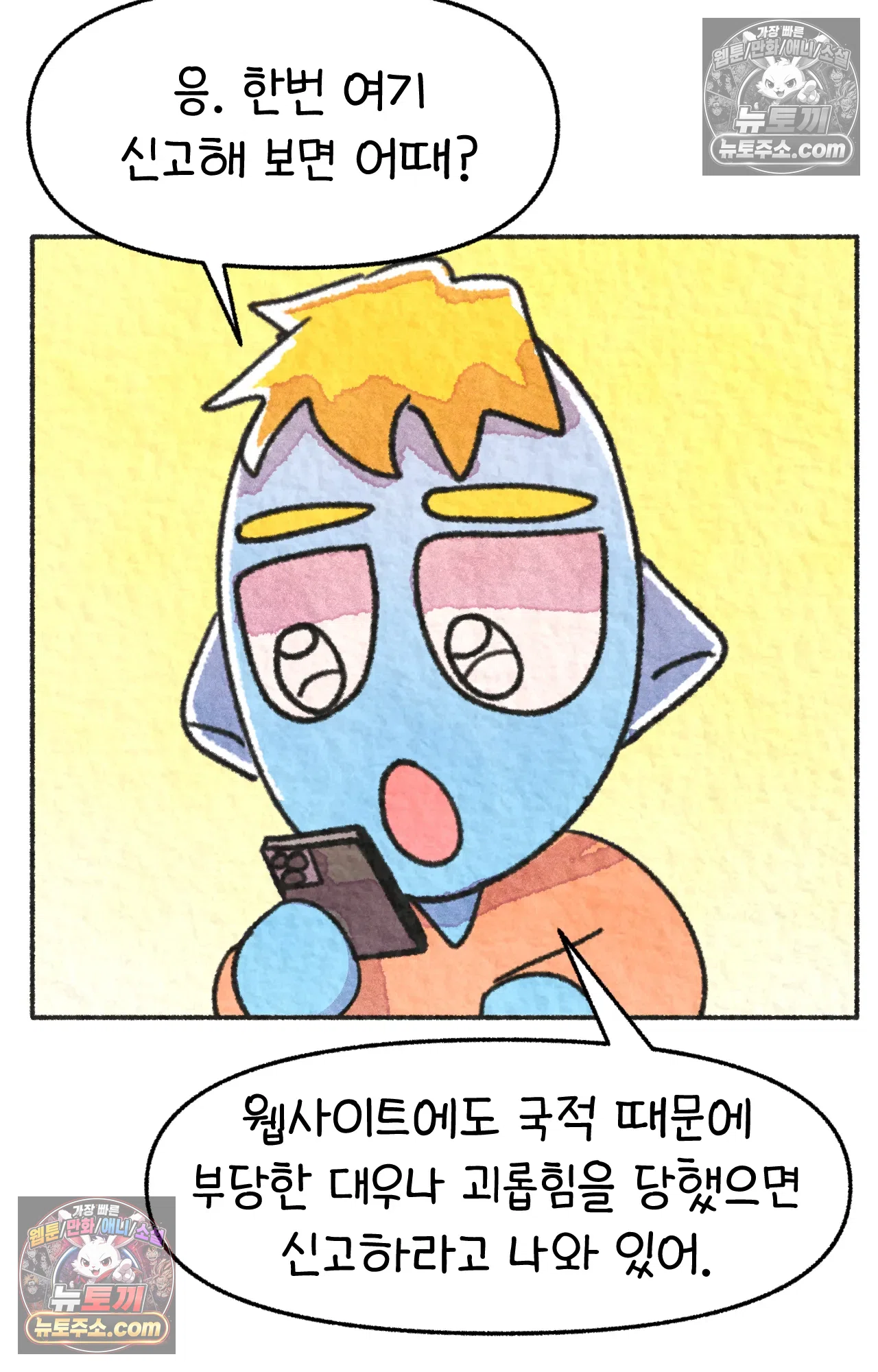 국제결혼 절대로 하지 마라 미국 정부 기관에 일본인을 신고하다 11