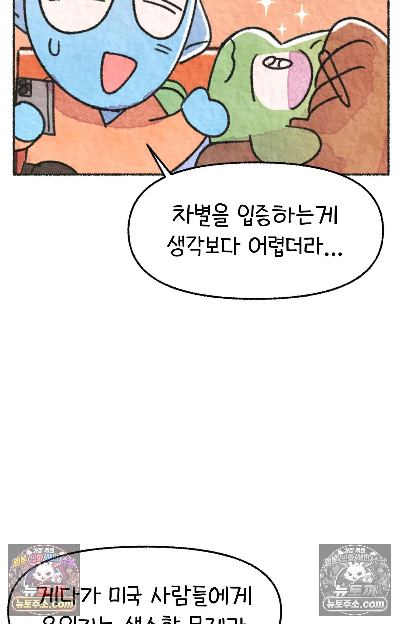 국제결혼 절대로 하지 마라 미국 정부 기관에 일본인을 신고하다 14