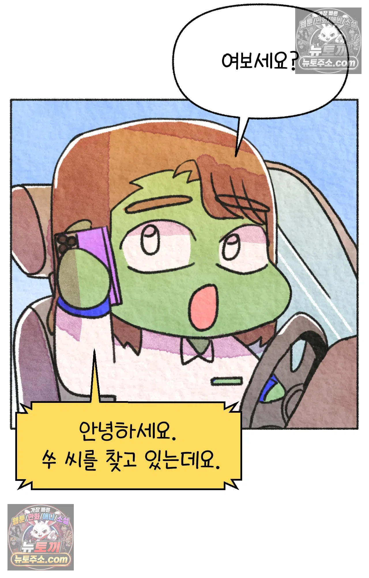 국제결혼 절대로 하지 마라 미국 정부 기관에 일본인을 신고하다 26