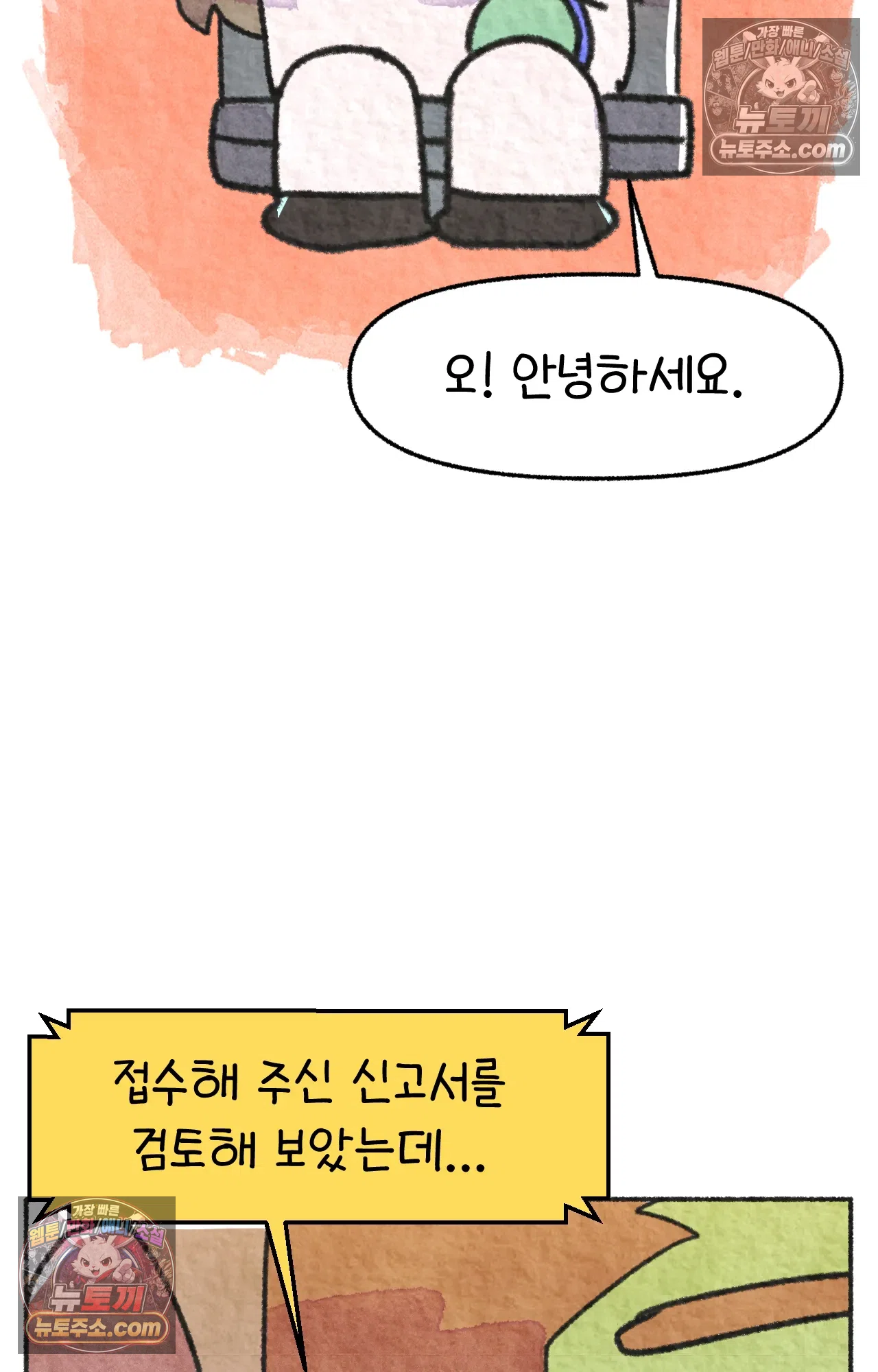 국제결혼 절대로 하지 마라 미국 정부 기관에 일본인을 신고하다 28
