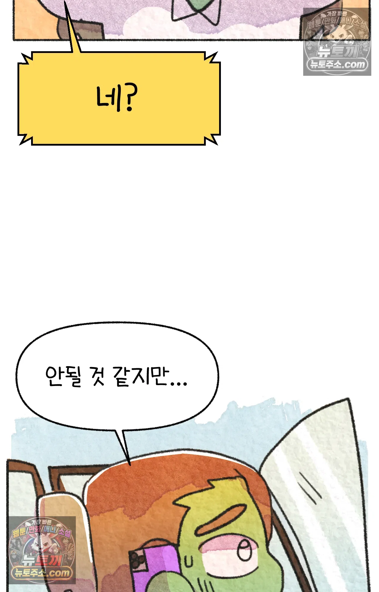 국제결혼 절대로 하지 마라 미국 정부 기관에 일본인을 신고하다 33