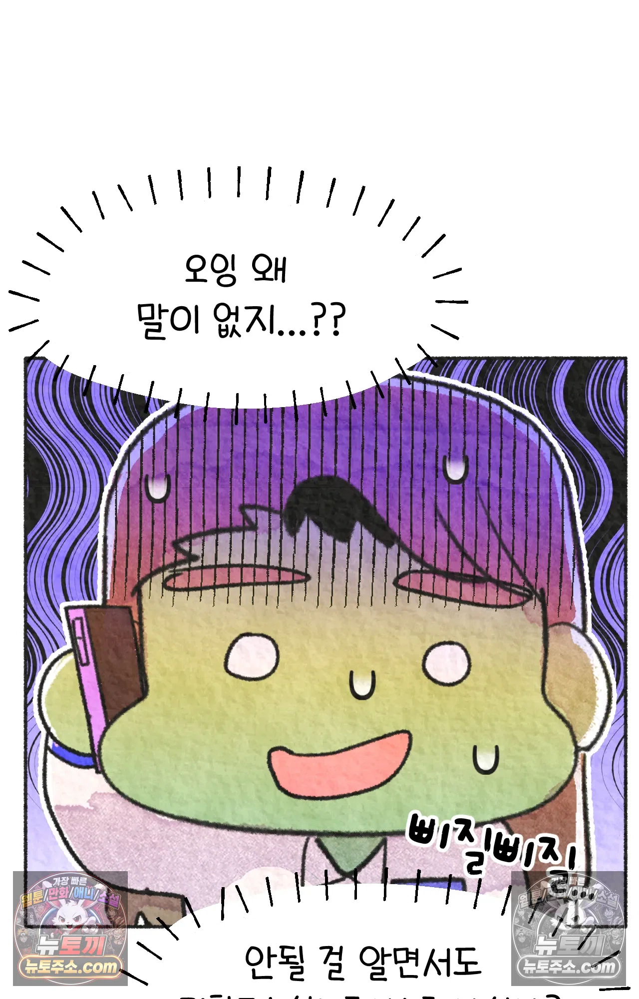 국제결혼 절대로 하지 마라 미국 정부 기관에 일본인을 신고하다 36