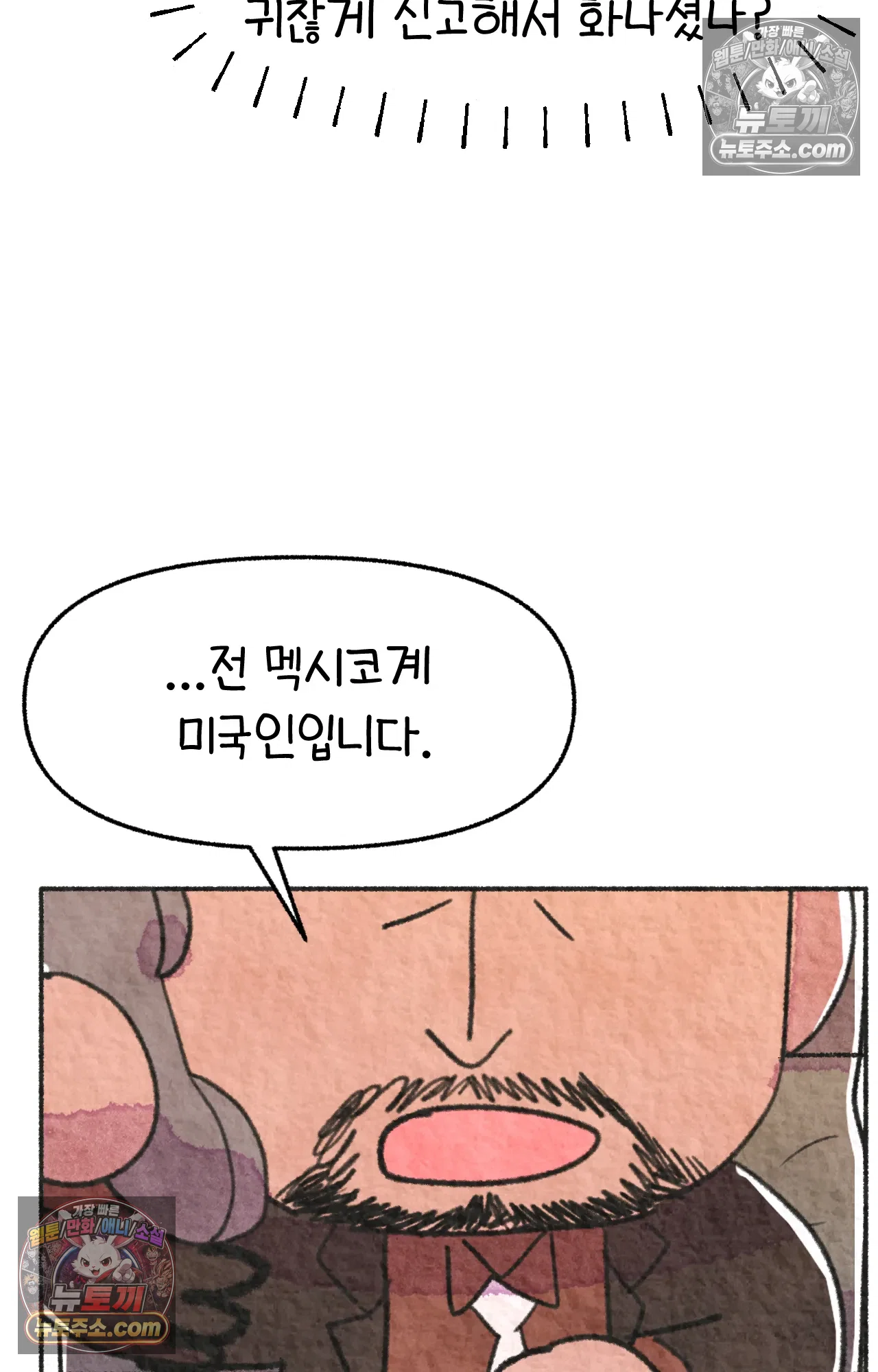 국제결혼 절대로 하지 마라 미국 정부 기관에 일본인을 신고하다 37