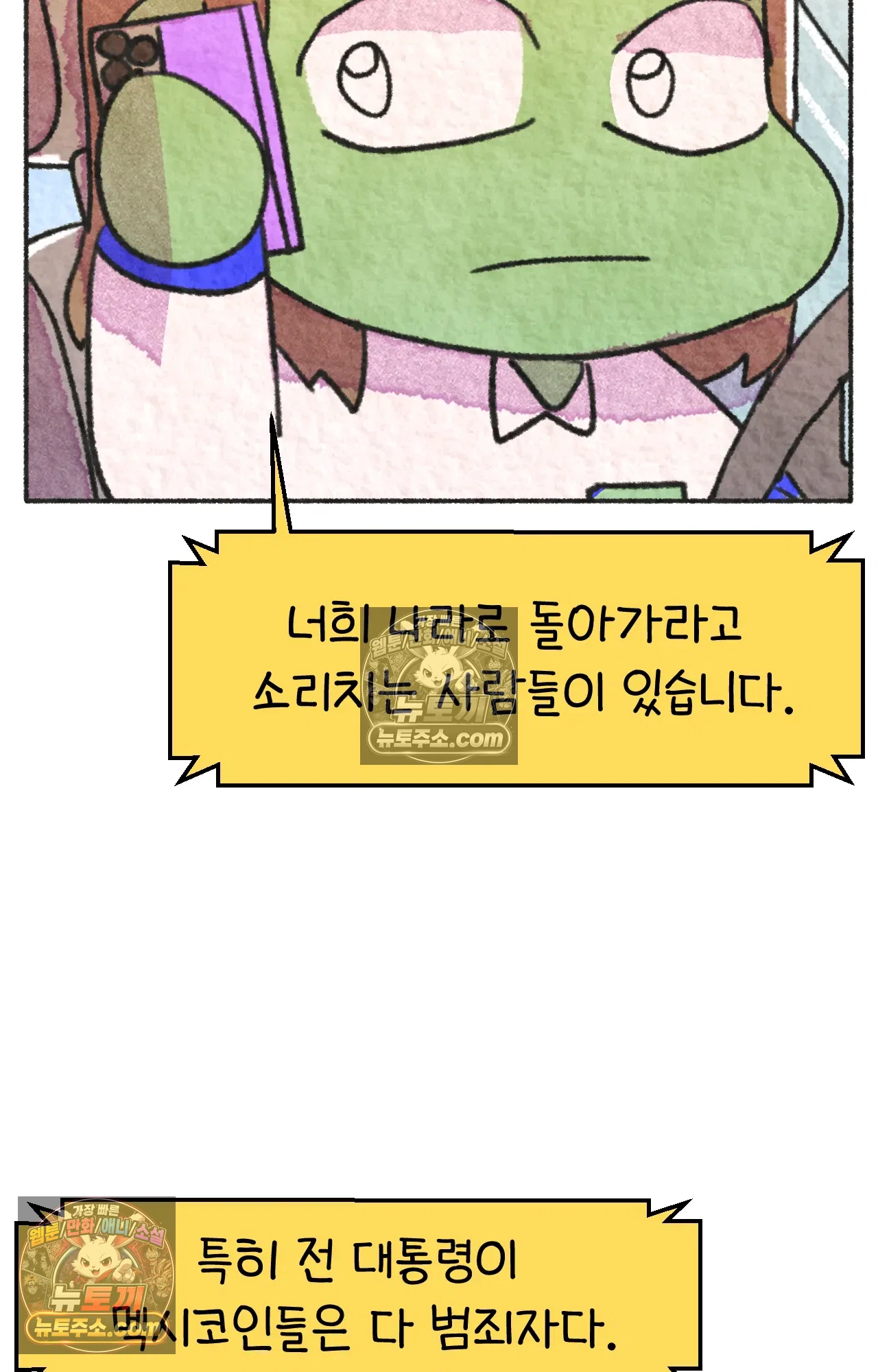 국제결혼 절대로 하지 마라 미국 정부 기관에 일본인을 신고하다 44