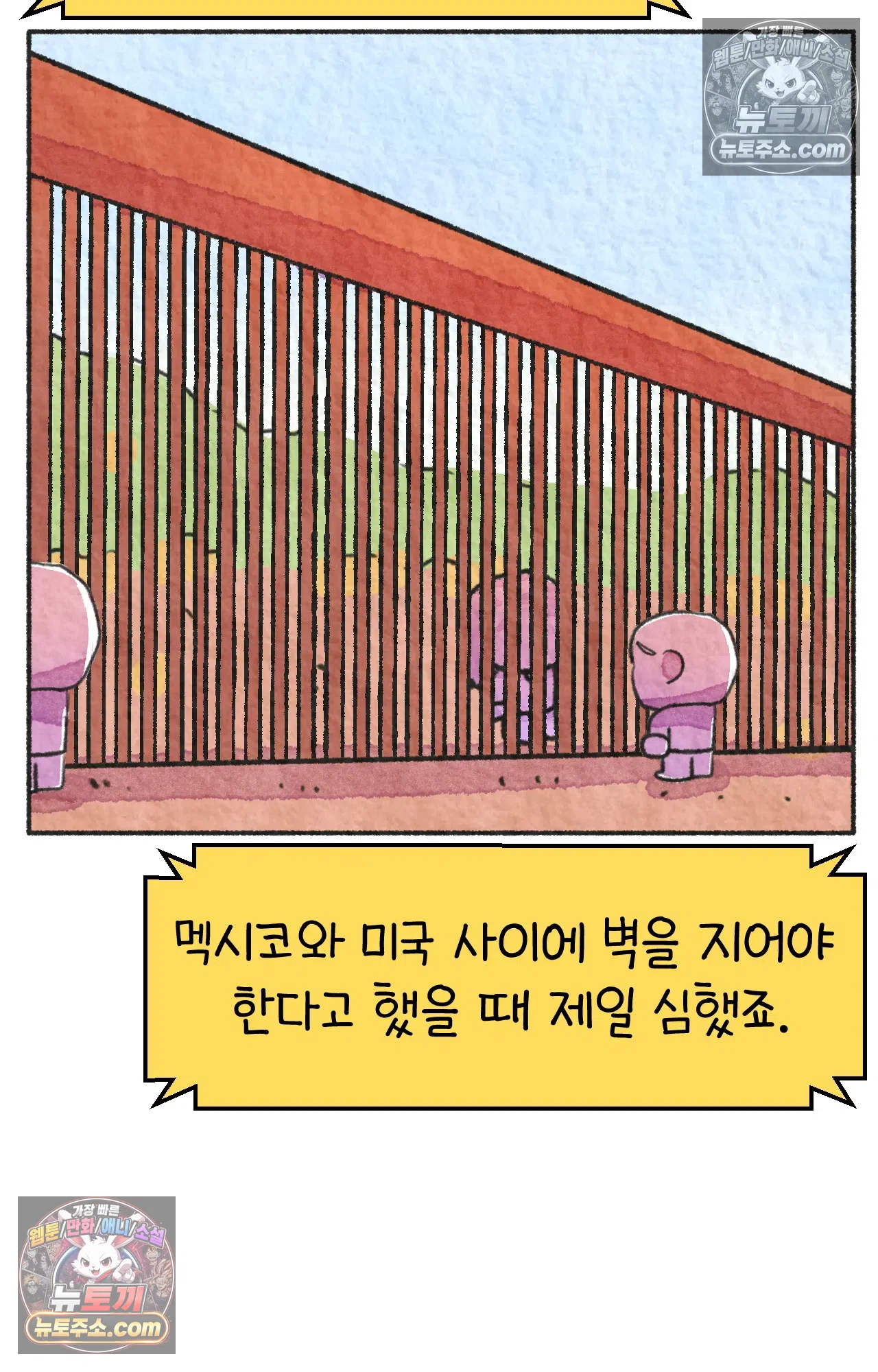 국제결혼 절대로 하지 마라 미국 정부 기관에 일본인을 신고하다 45