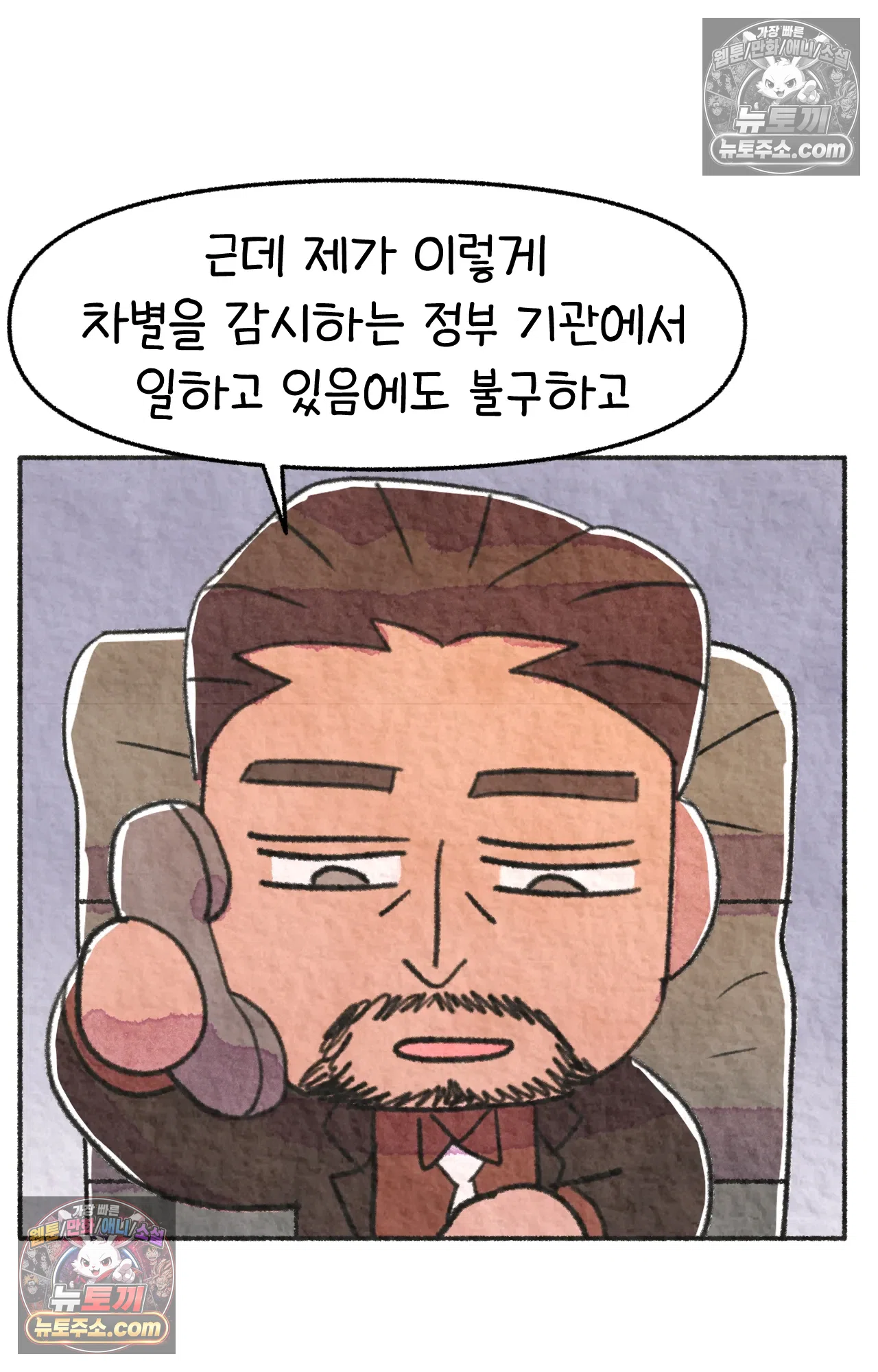 국제결혼 절대로 하지 마라 미국 정부 기관에 일본인을 신고하다 46