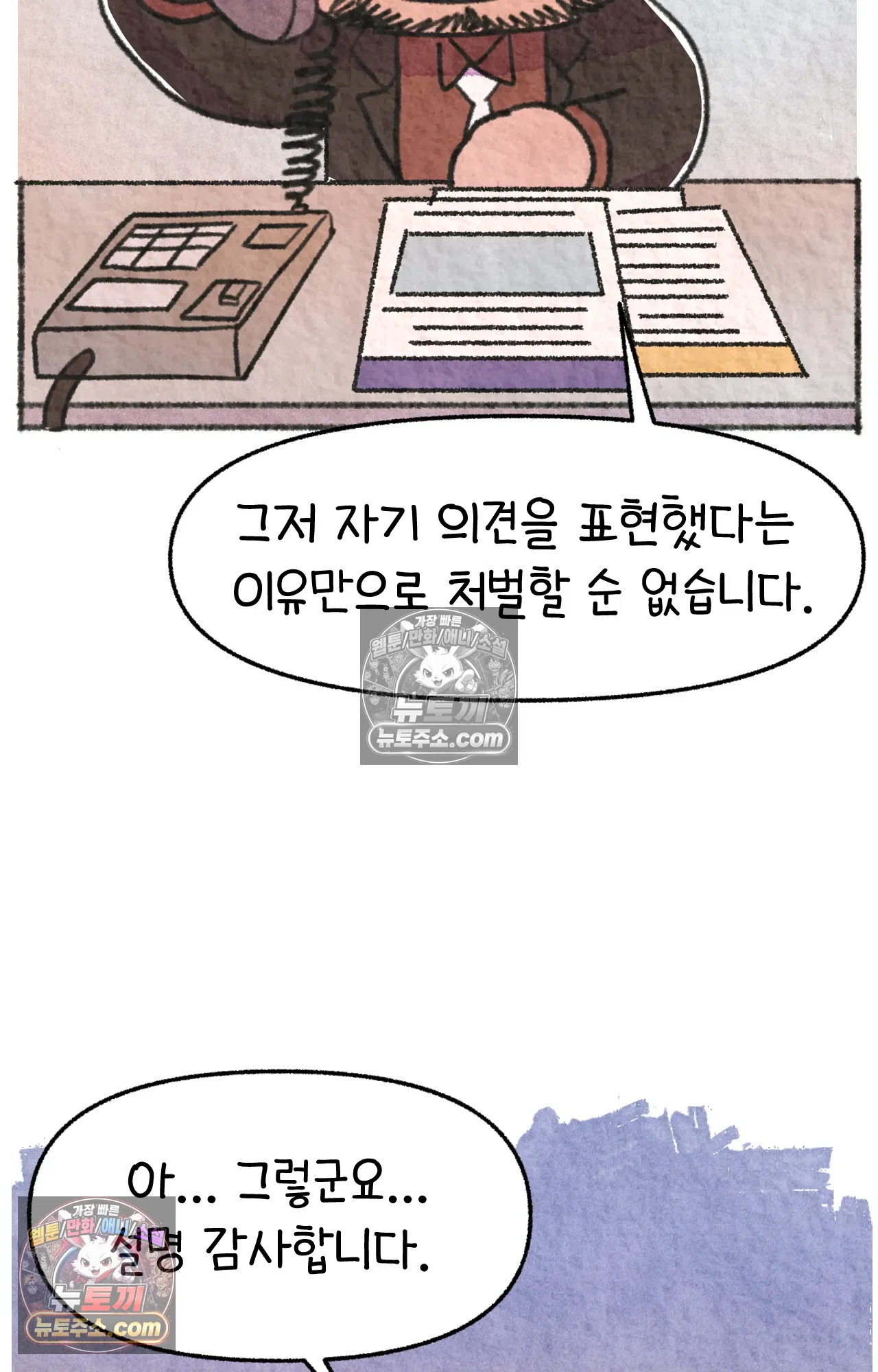 국제결혼 절대로 하지 마라 미국 정부 기관에 일본인을 신고하다 53