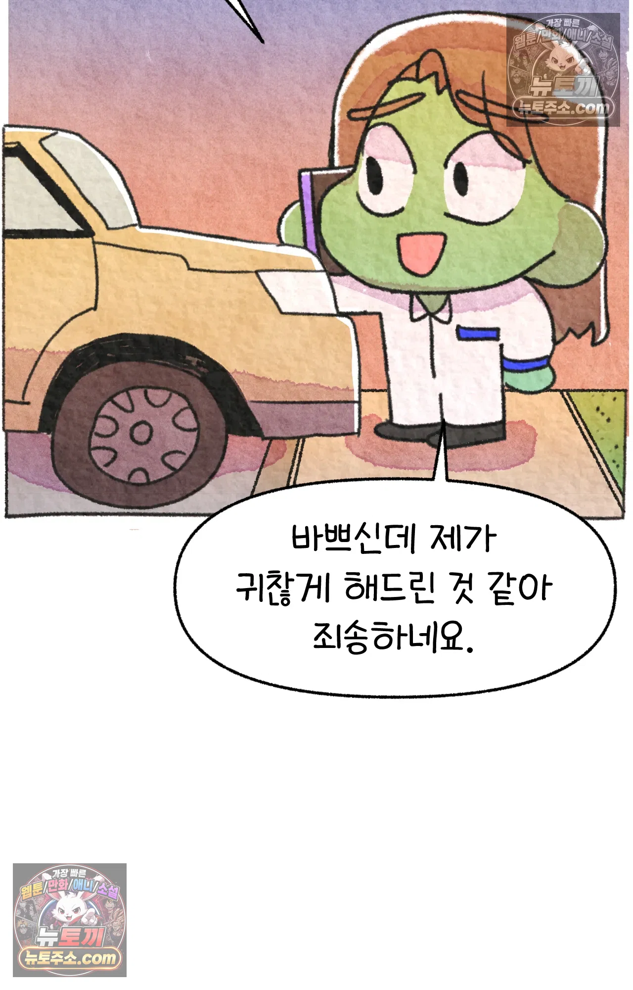 국제결혼 절대로 하지 마라 미국 정부 기관에 일본인을 신고하다 54