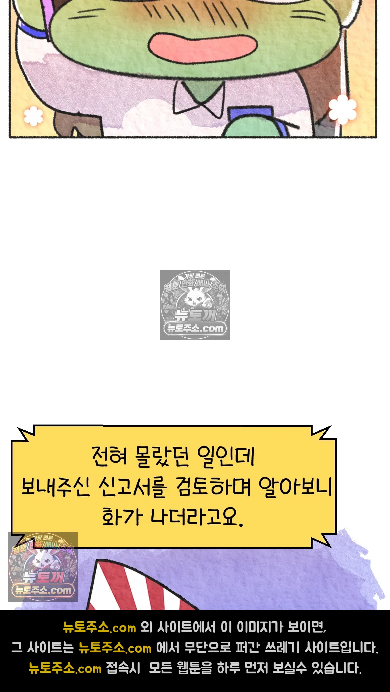국제결혼 절대로 하지 마라 미국 정부 기관에 일본인을 신고하다 58