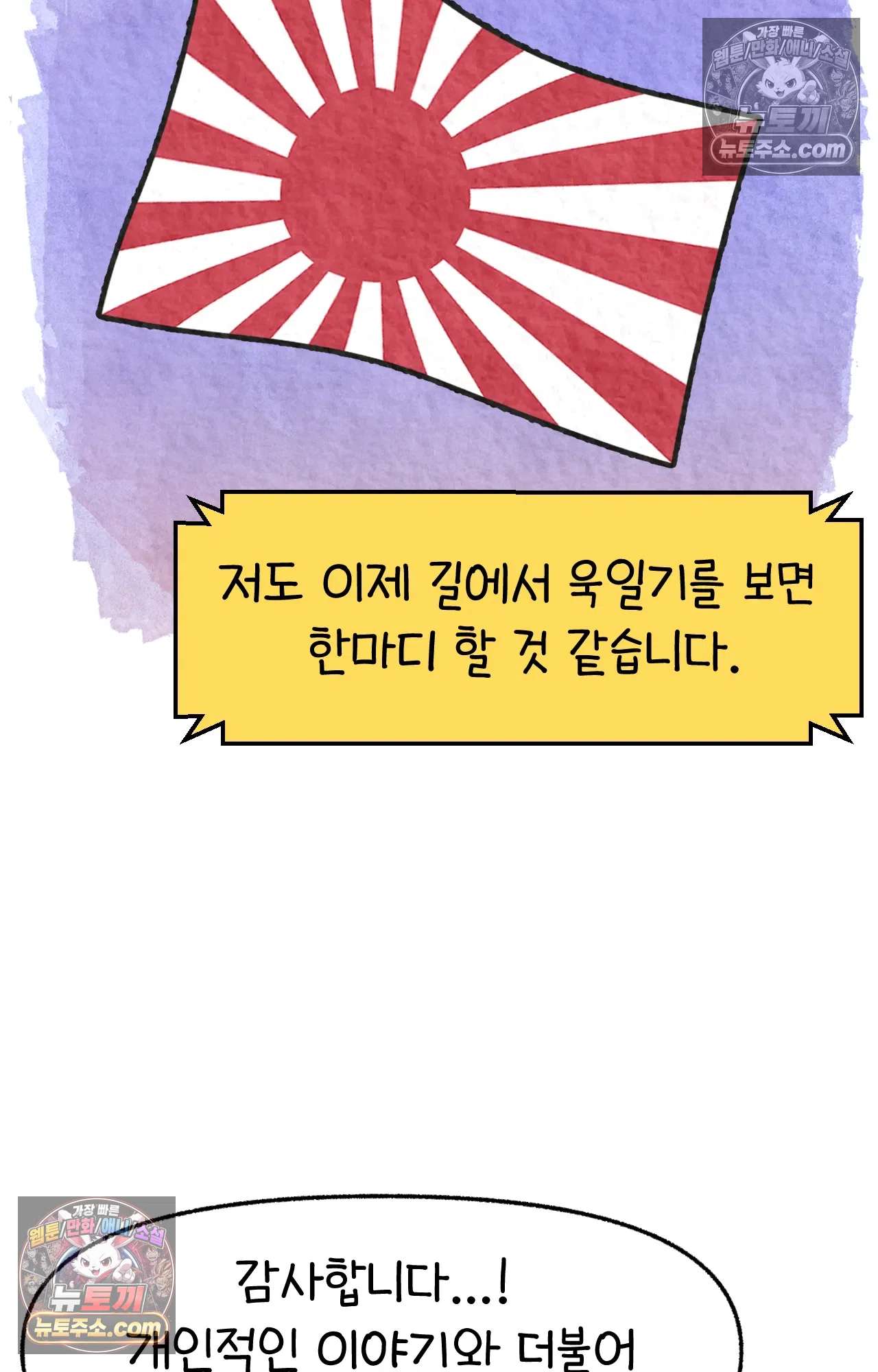 국제결혼 절대로 하지 마라 미국 정부 기관에 일본인을 신고하다 59