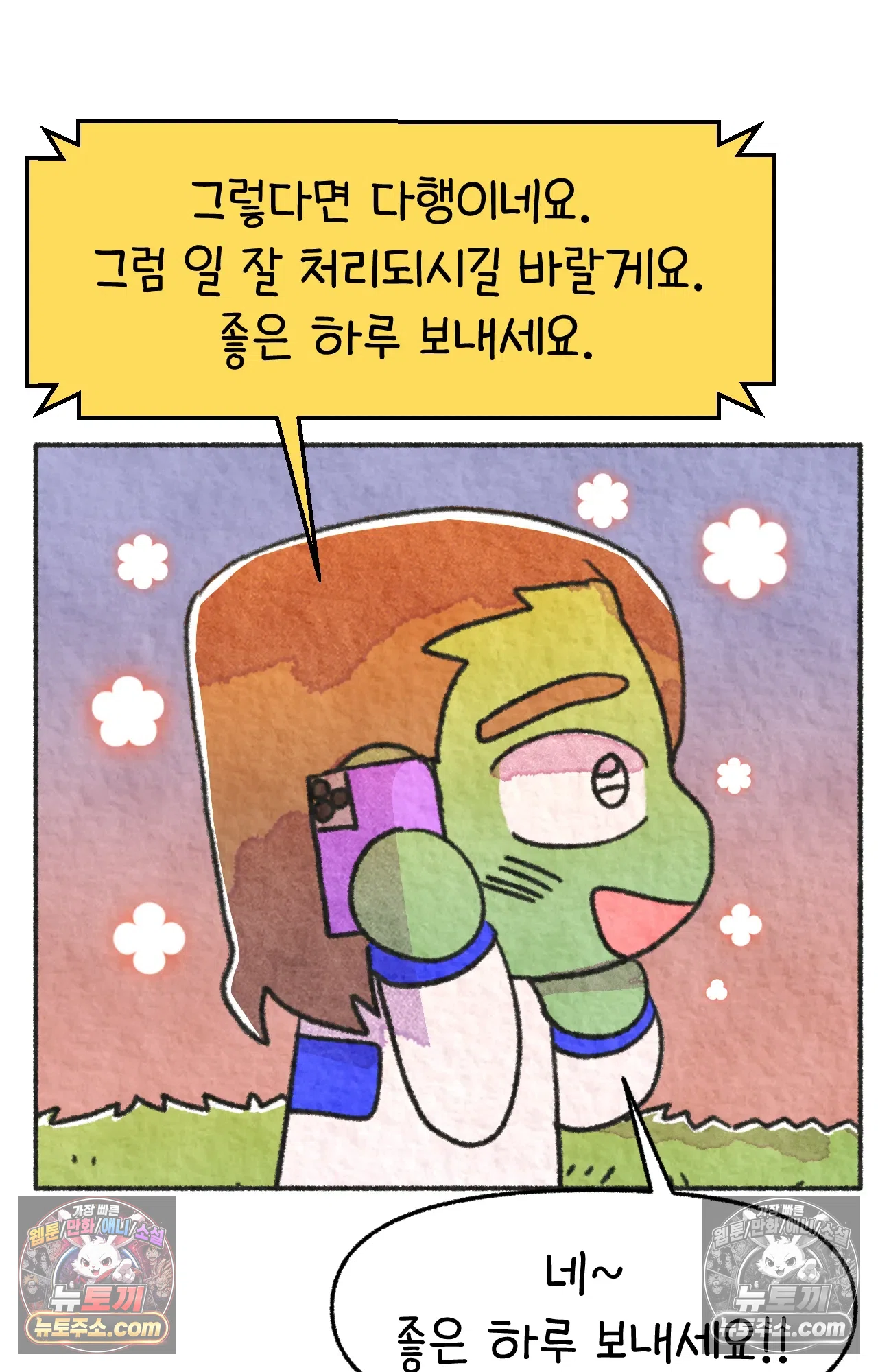 국제결혼 절대로 하지 마라 미국 정부 기관에 일본인을 신고하다 61