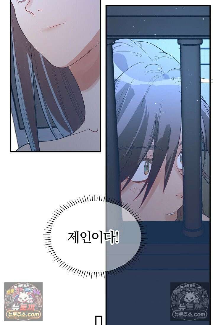 인조체온 36.7도 22화 5