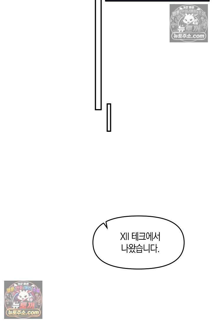 인조체온 36.7도 22화 6