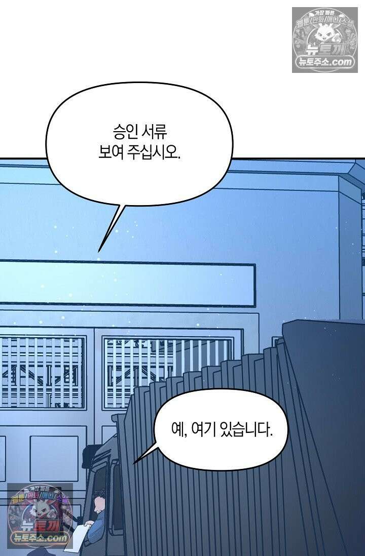 인조체온 36.7도 22화 7