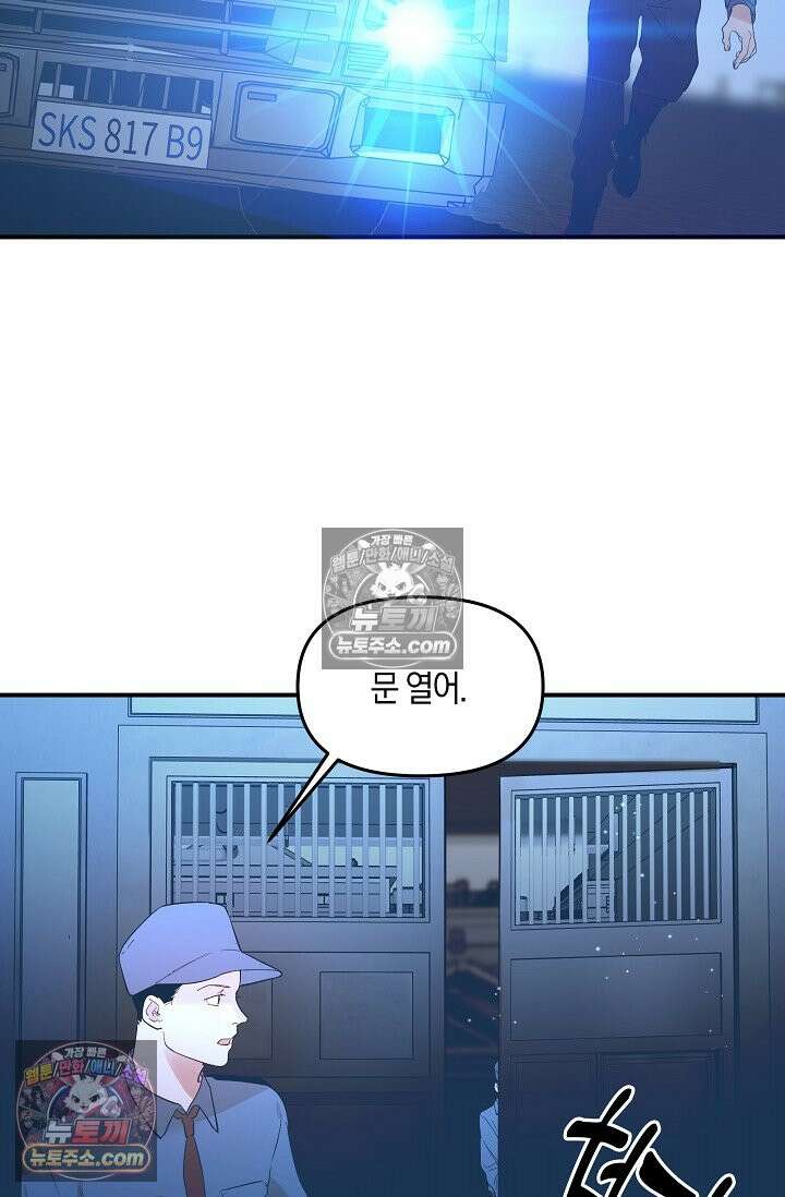 인조체온 36.7도 22화 9
